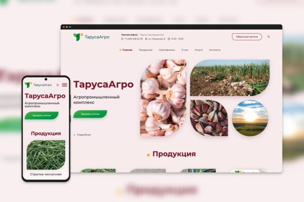 tarusaagro.ru_-1.png