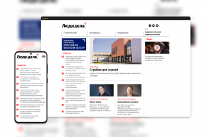 Люди дела | Сетевое издание журнала