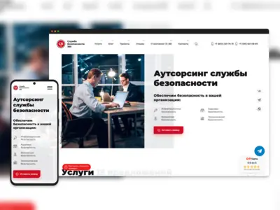 Сайт службы безопасности