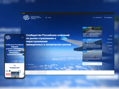 РААКС