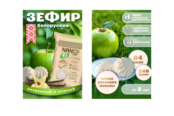 инфографика зефир [Восстановлен]_Монтажная область 1-06.jpg