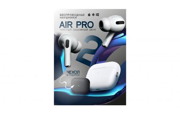 инфографика  (AIR PODS PRO 2)