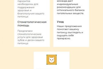 Шаблон сайта - одностраничника (лендинга) на Tilda для частной ветклиники