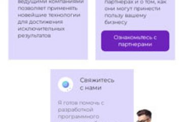Шаблон лендинга на Tilda для фрилансера - разработчика программного обеспечения