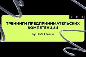 Прзентация коммерческого предложения о проведении тренинга
