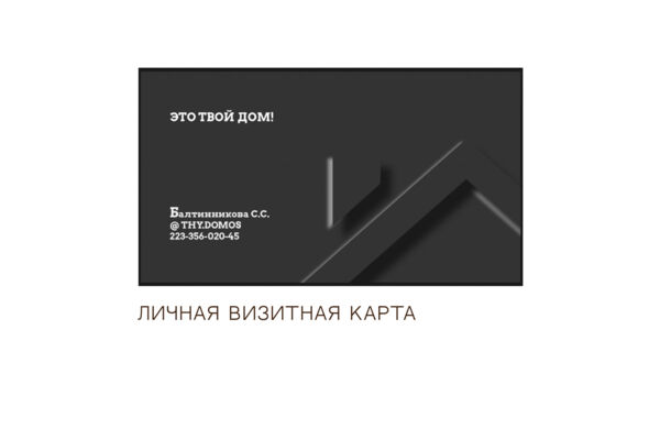 визитка-07.jpg