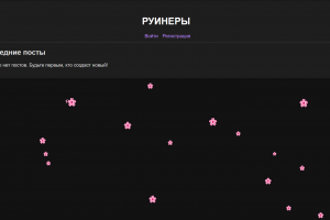 Форум для Дискорд сервера