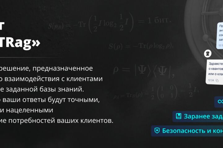 Разработка RAG системы | Система искусственного интеллекта - 5394561