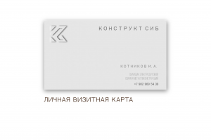 Личная визитка