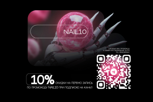 Рекламный постер