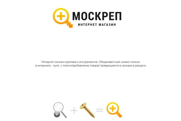 МосКреп