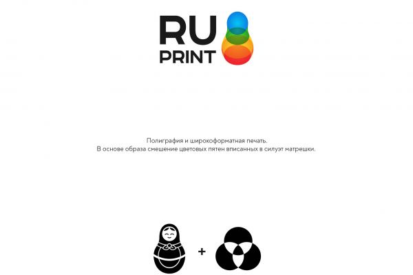 Ру-Принт