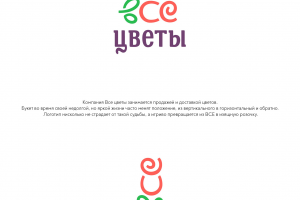 Все цветы