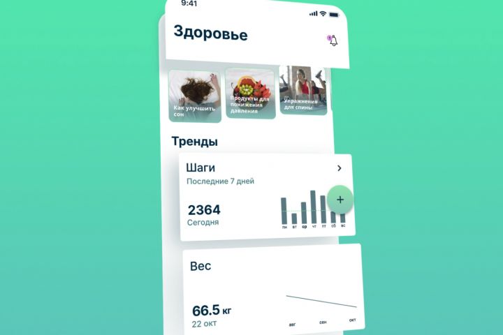 Анимация интерфейса - 5394924