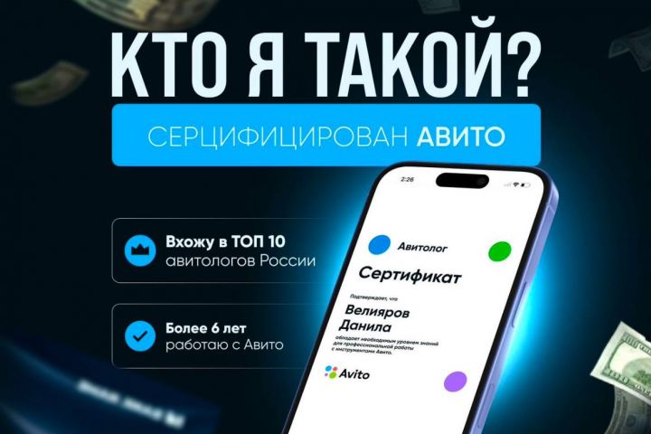 Авитолог | Комплексное ведение бизнеса - 5394959