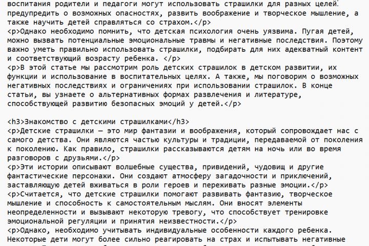 10 ИИ текстов на вашу тему без редакторской обработки - 5395317