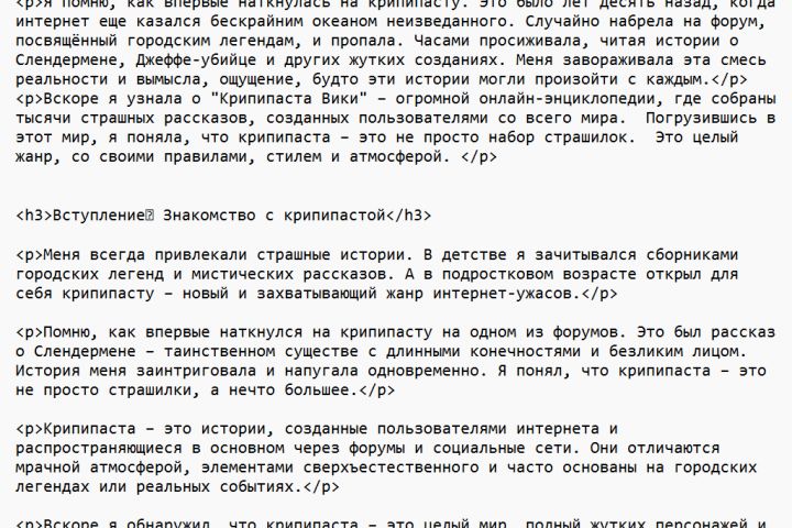 10 ИИ текстов на вашу тему без редакторской обработки - 5395318