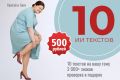 10 ИИ текстов на вашу тему без редакторской обработки