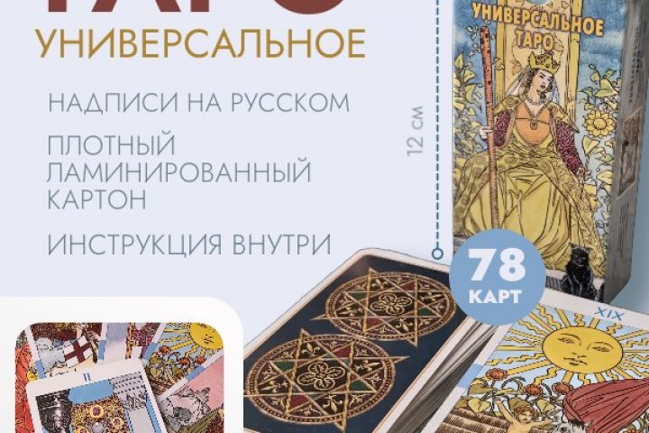 3 Карточки товаров (инфографика) для маркетплейсов - 5395346