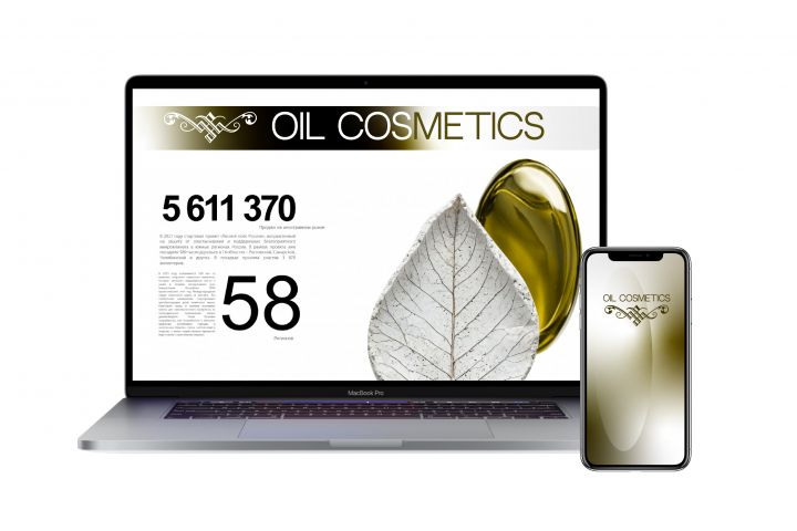 ���� ����������� ��������� "oil cosmetics"