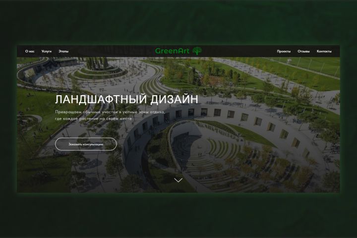 GreenArt