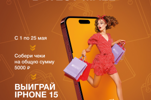 Оформление рекламной компании шоппинг-марафона в West Mall