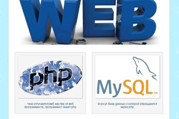 Тест сайт на php