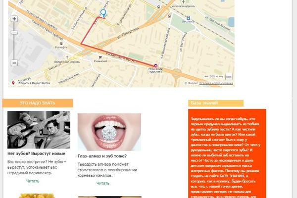 Сайт для клиники Абрис