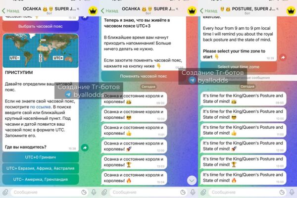 Бот с напоминаниями в зависимости от часового пояса пользователя. Рус/англ язык