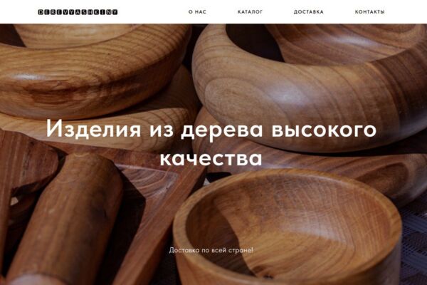 Изделия