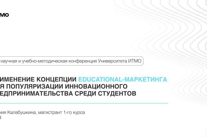 Дизайн презентаций - 5395772