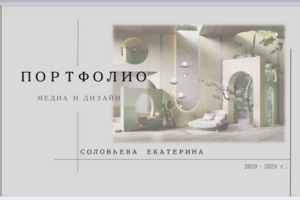 Портфолио моих работ