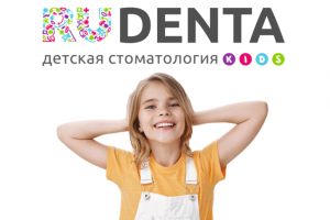 Сайт для детской стоматологии "Rudenta"