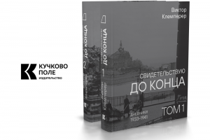 Сайт для издательства "Кучково поле"