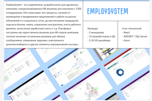 ERP-система управления бизнес-процессами