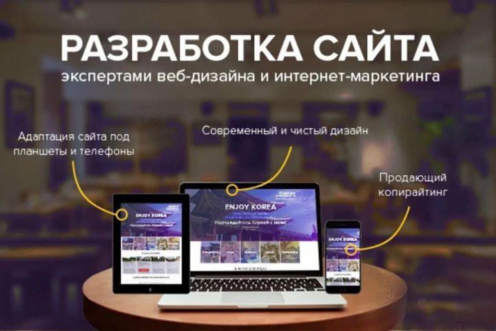 Создание, обновление вашего сайта - 5396036