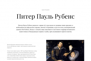 Дизайн статьи