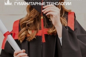 Сайт. Для Центра Тестирования и развития Гуманитарные технологии