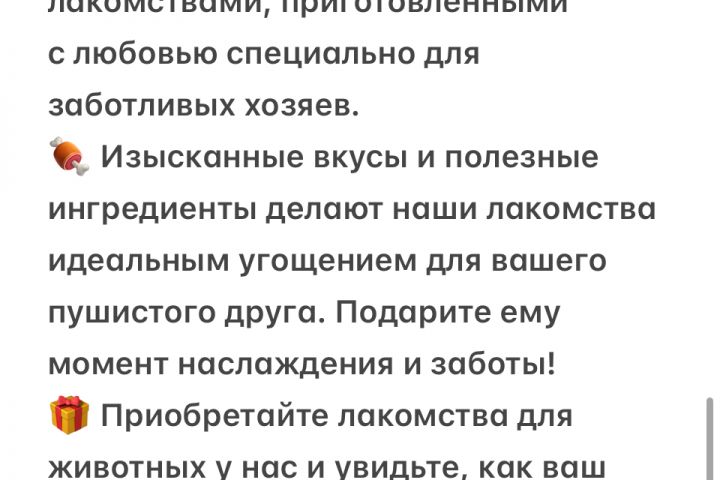 Напишу продающий текст - 5396487