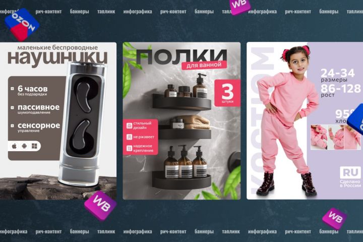 ИНФОГРАФИКА КАРТОЧКИ ДЛЯ МАРКЕТПЛЕЙСОВ - 5396544