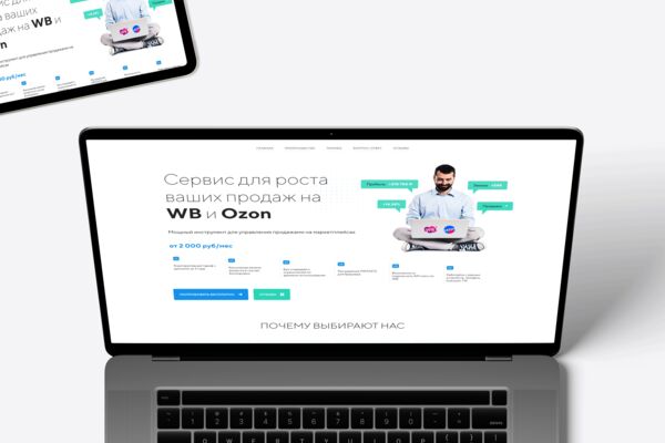 Адаптивная вёрстка сайта Mpstats