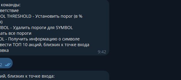moex акции.png