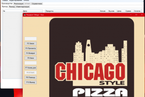 Разработка комплекса ПО для пиццерии