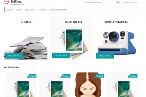 Тестирование интернет-магазина