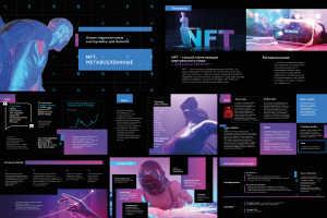 Верстка презентаций