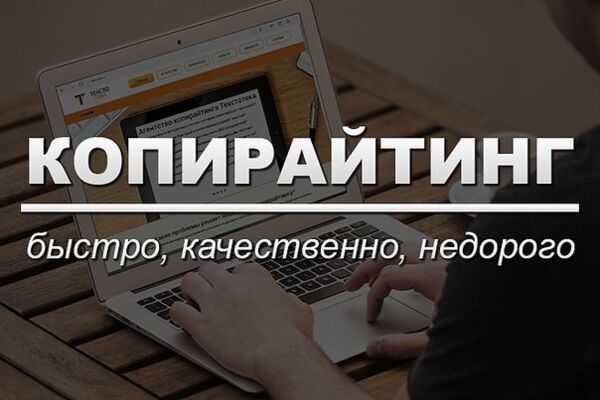 Копирайтинг для авто-блога