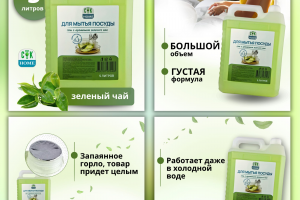 Инфографика