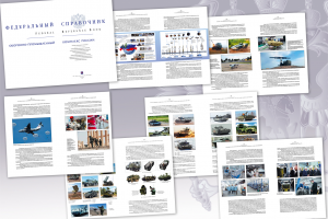 Справочник, №№16, 17, 18, 19, 20.