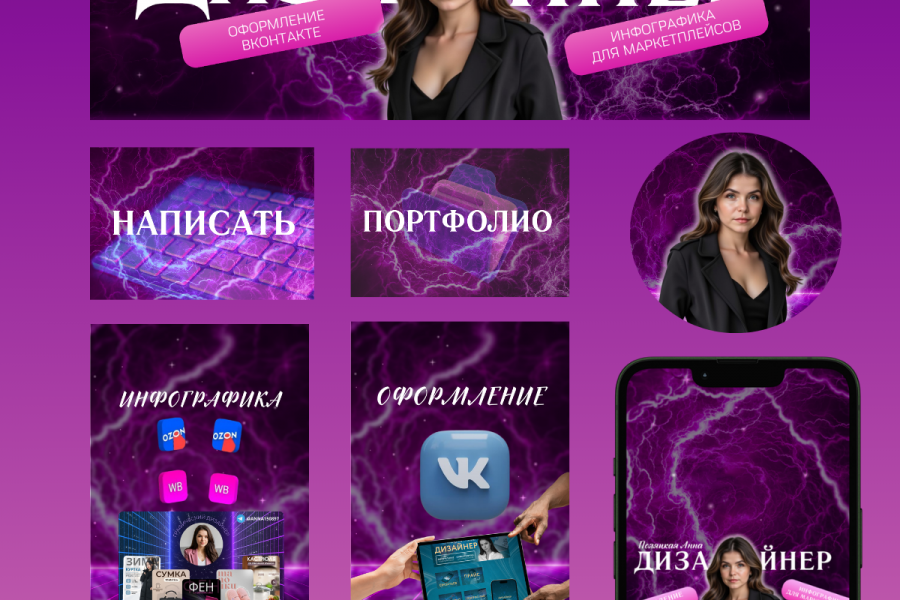 Оформление ВКонтакте 1 000 руб.  за 3 дня.. Анна Поляцкая