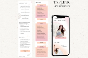 Сайт для таролога